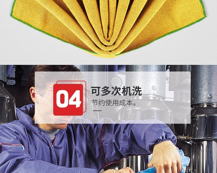 金佰利83610WypAll勁拭超細(xì)纖維擦拭布(黃色)圖片10