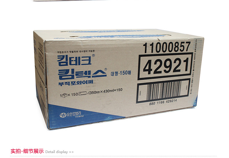 金佰利42921強力吸油擦拭布圖片15