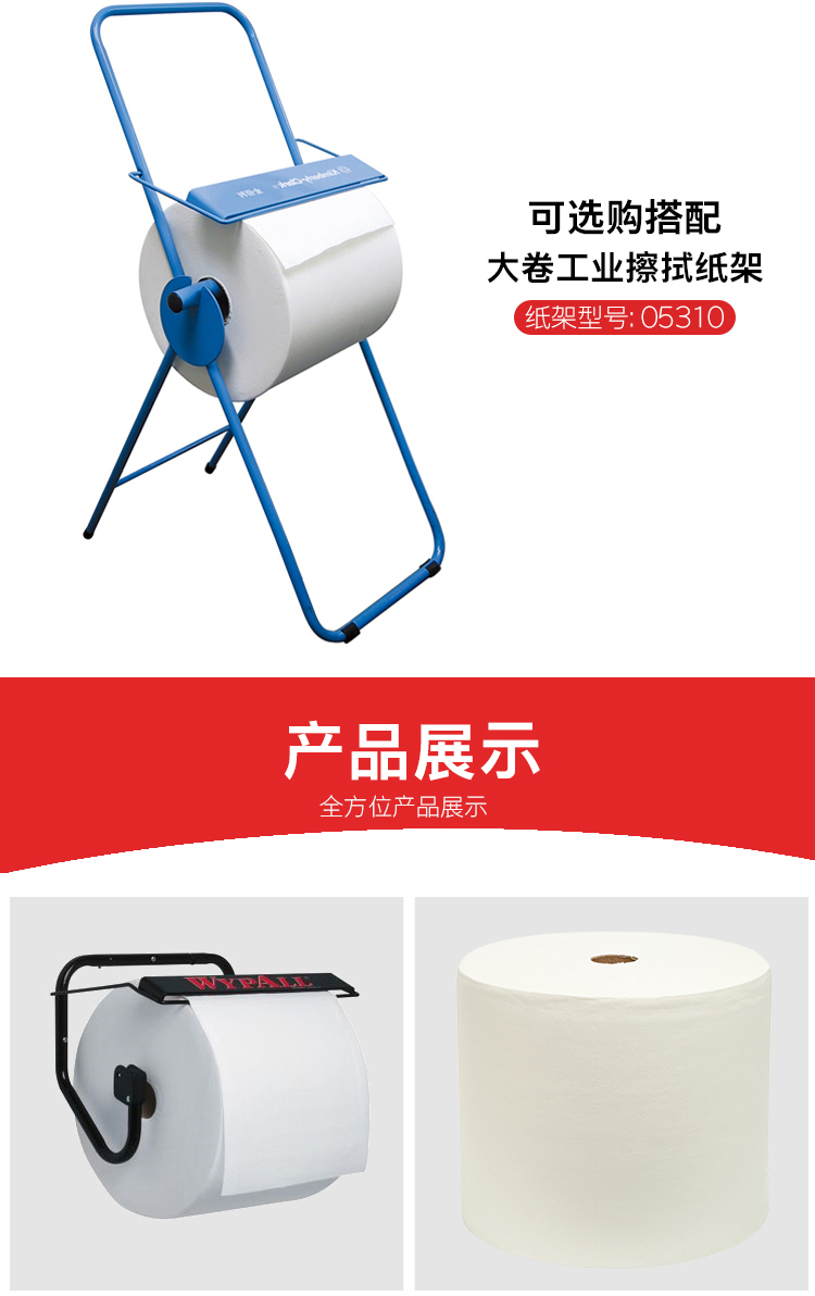 金佰利05007A(舊型號05007) WYPALL* L40工業(yè)擦拭紙圖片8