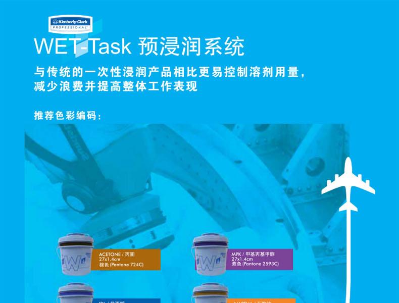 金佰利28646KIMTECH航空級清潔擦拭布空桶圖片1