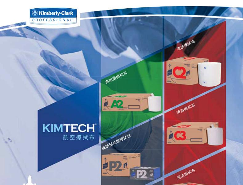 金佰利28643航空級公用關(guān)鍵任務(wù)擦拭布圖片1