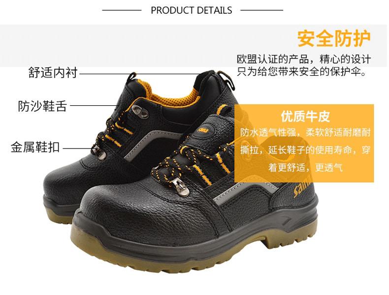 賽納ZF-04防砸防刺穿安全鞋圖片13