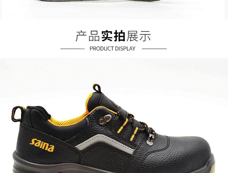 賽納ZF-04防砸防刺穿安全鞋圖片26
