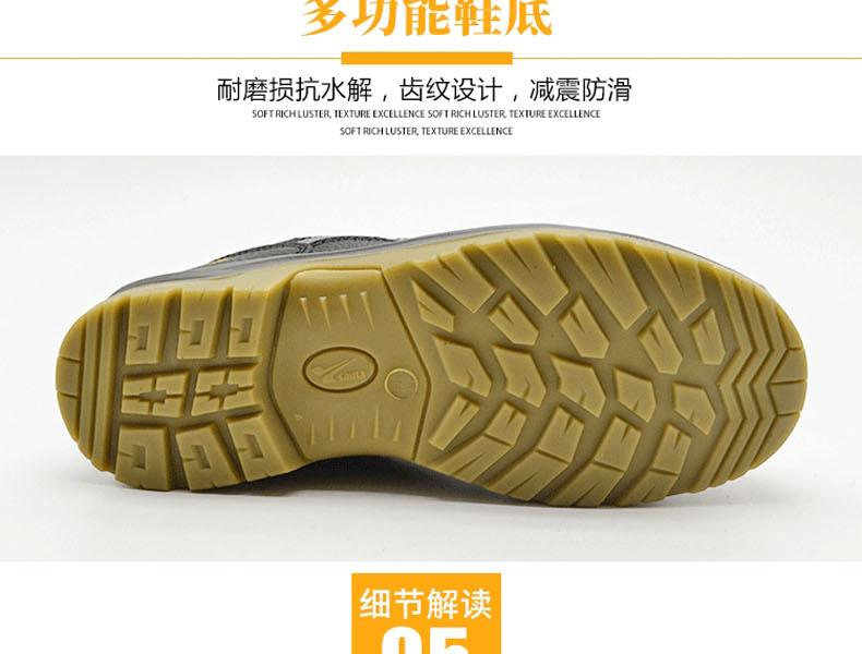 賽納ZF-04防砸防刺穿安全鞋圖片18