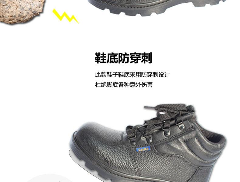 賽納9951防砸防刺穿棉安全鞋圖片6