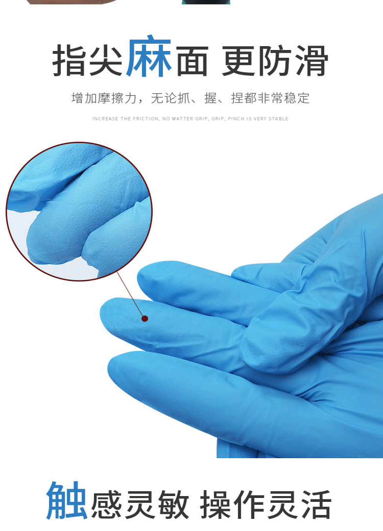 麥迪康1177一次性丁腈手套圖片9