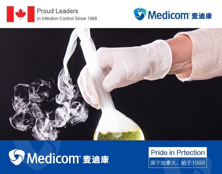 麥迪康1174B一次性丁腈手套圖片1