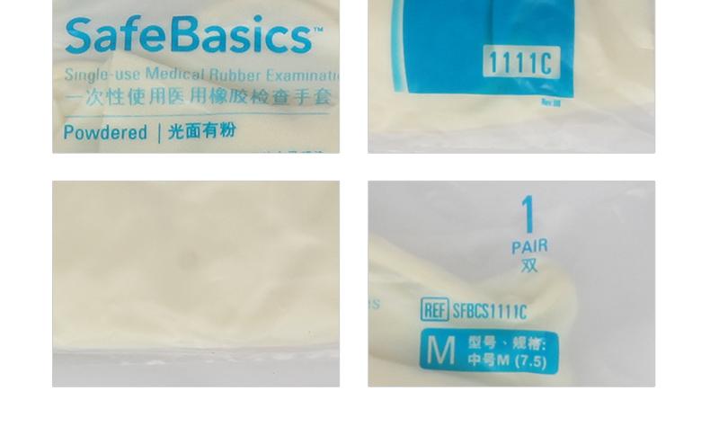 麥迪康1111B一次性乳膠手套圖片4
