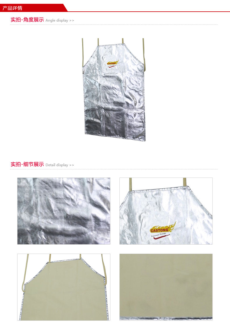 CASTONG卡司頓MYBR-09060耐高溫圍裙圖片1