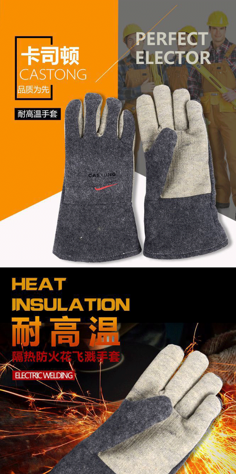 CASTONG卡司頓GKHH15-34耐高溫手套圖片1