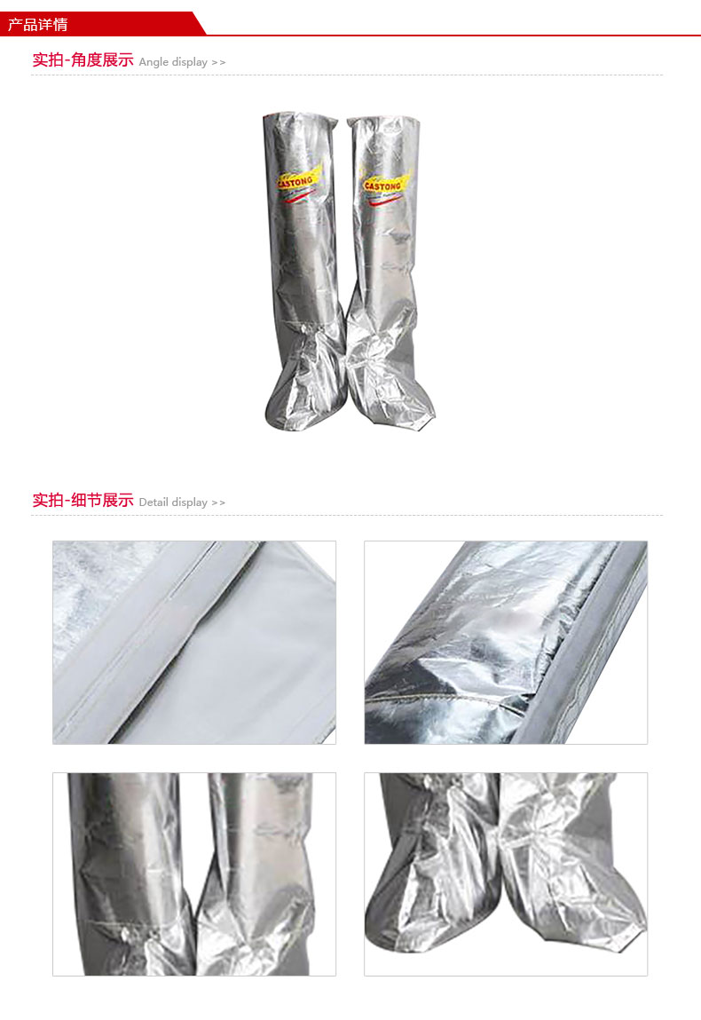CASTONG卡司頓(H)BBXR-T62護(hù)腿隔熱靴套圖片1