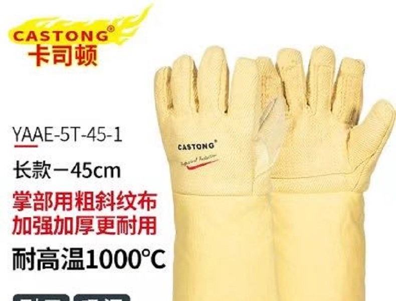 CASTONG卡司頓YAAE-5T-45-1耐高溫1000度手套圖片1