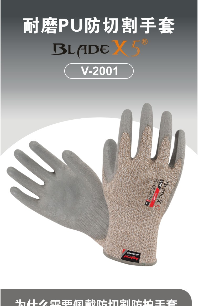 賽立特V-2001 5級(jí)防割手套圖片1