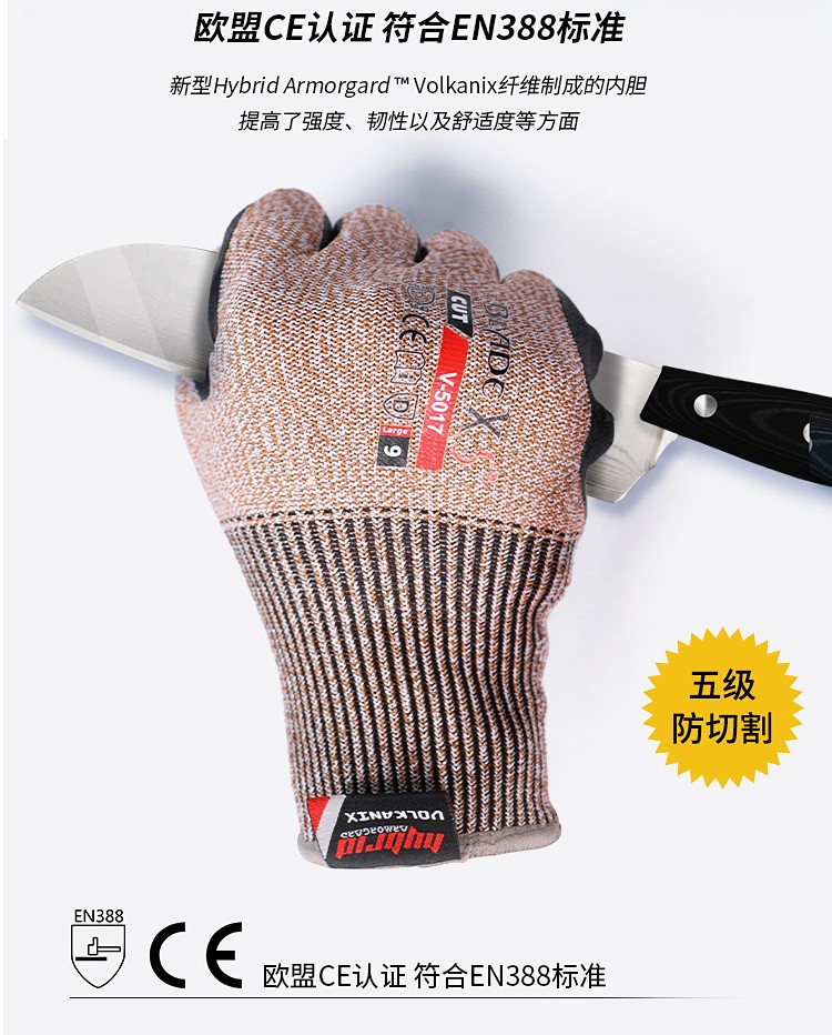 賽立特V-5017丁腈涂層5級防割手套圖片2