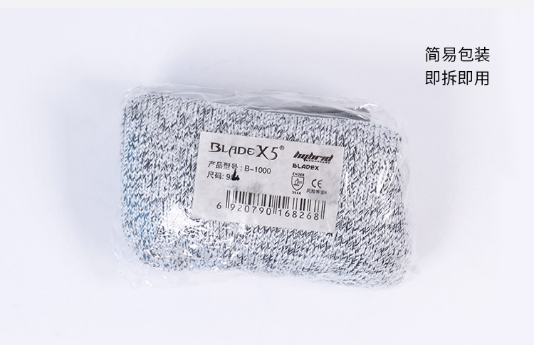 賽立特B-1000經(jīng)濟(jì)型通用5級(jí)防割手套圖片11
