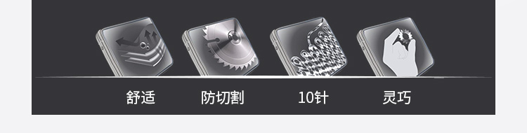 賽立特B-1000經(jīng)濟(jì)型通用5級(jí)防割手套圖片2