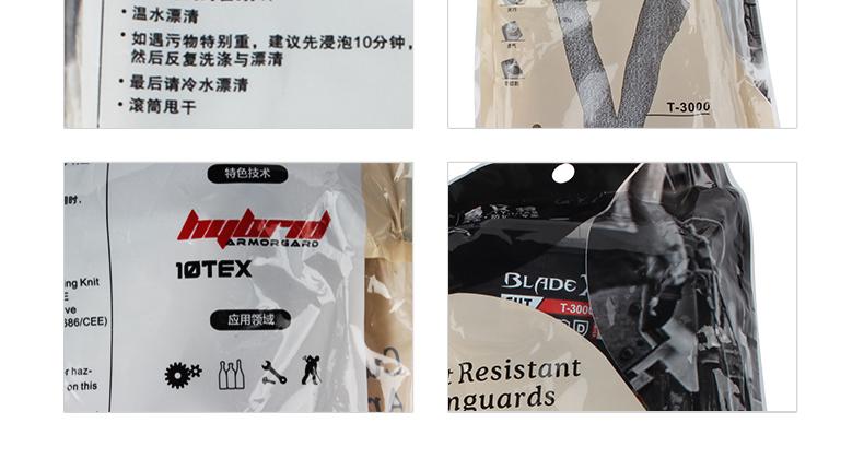 賽立特T-3000 5級(jí)防割套袖圖片9