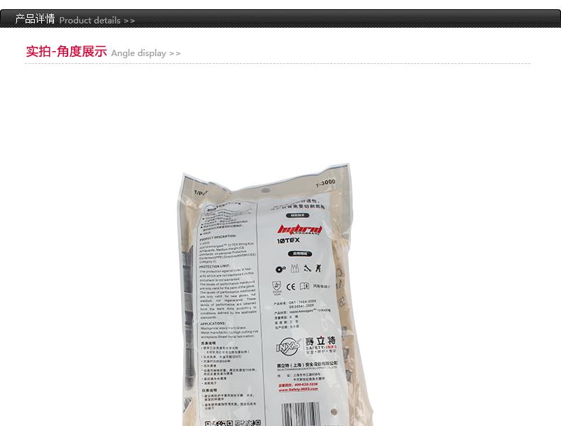 賽立特T-3000 5級(jí)防割套袖圖片5