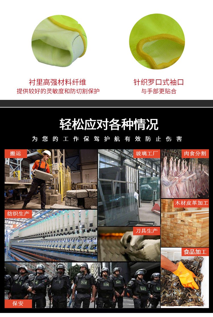 賽立特ST58123 5級(jí)防割套袖圖片5