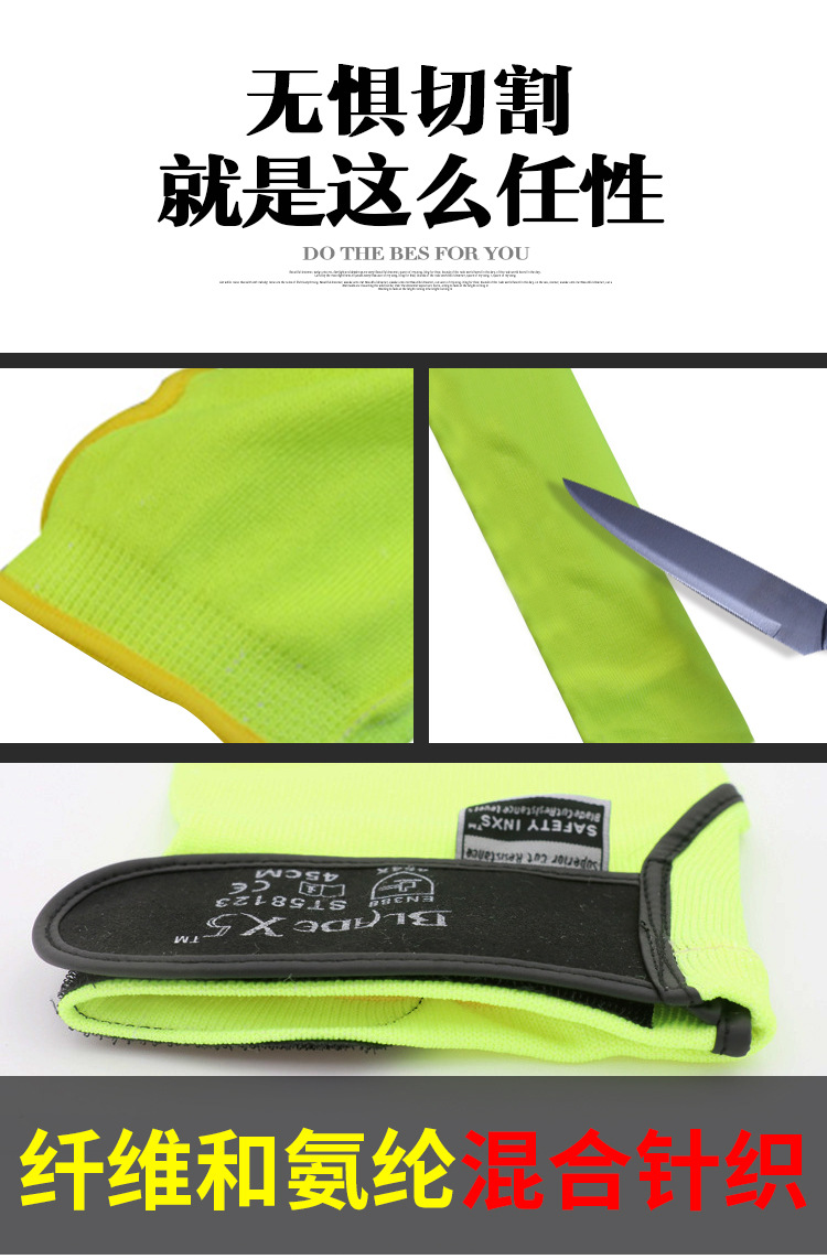 賽立特ST58123 5級(jí)防割套袖圖片3