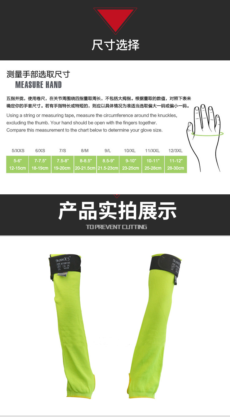 賽立特ST58123 5級(jí)防割套袖圖片6