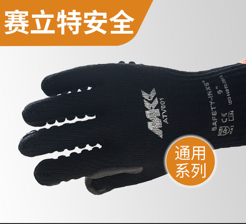 賽立特ATV001防震勞保手套圖片1