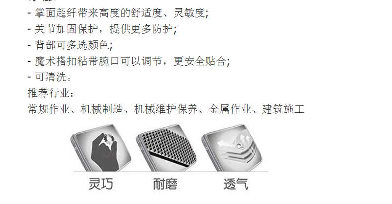 賽立特MAC29吸磁效應(yīng)機(jī)械勞保手套圖片4