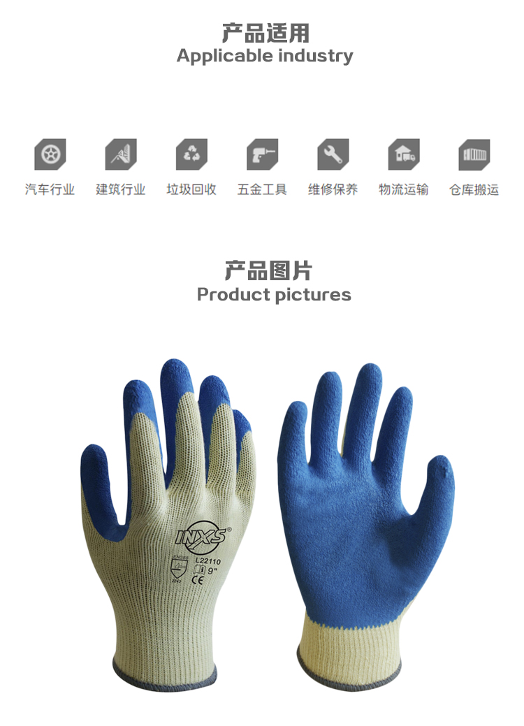 賽立特L22110-10滌棉乳膠涂層手套圖片3