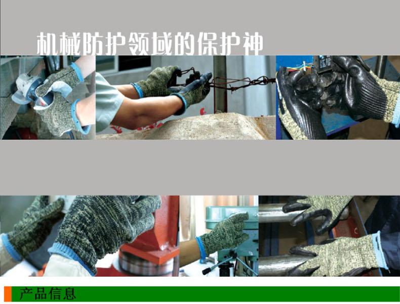 賽立特ST58133-8手掌貼皮5級(jí)防割手套圖片1