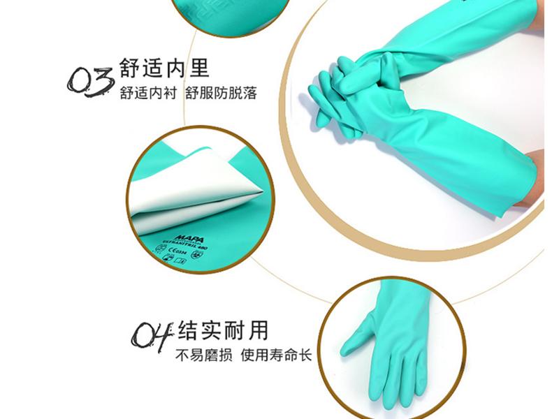 MAPA Ultranitril480-8丁腈氯洗防化手套圖片6