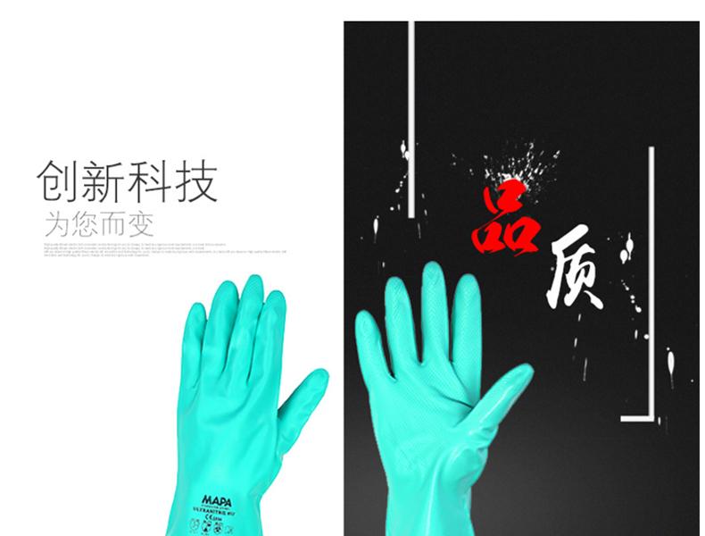 MAPA Ultranitril492-6丁腈浸膠防化手套圖片1