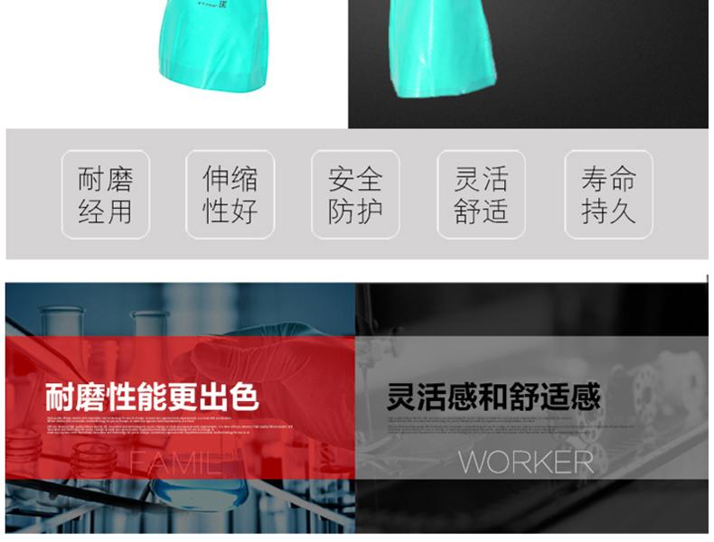 MAPA Ultranitril492-6丁腈浸膠防化手套圖片2