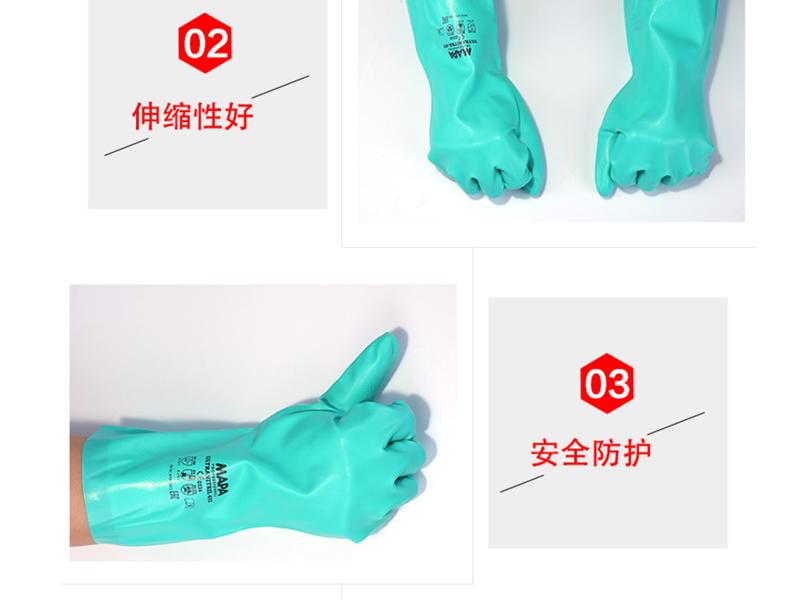 MAPA Ultranitril491-6丁腈浸膠防化手套圖片8