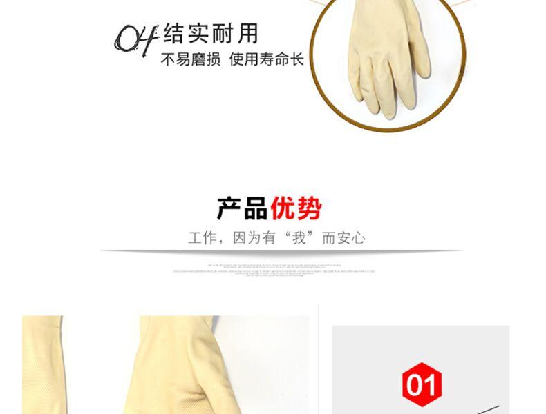 MAPA Superfood175-6天然橡膠防水型手套圖片7