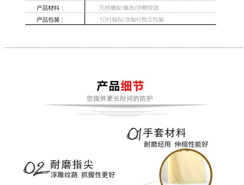 MAPA Superfood175-6天然橡膠防水型手套圖片5