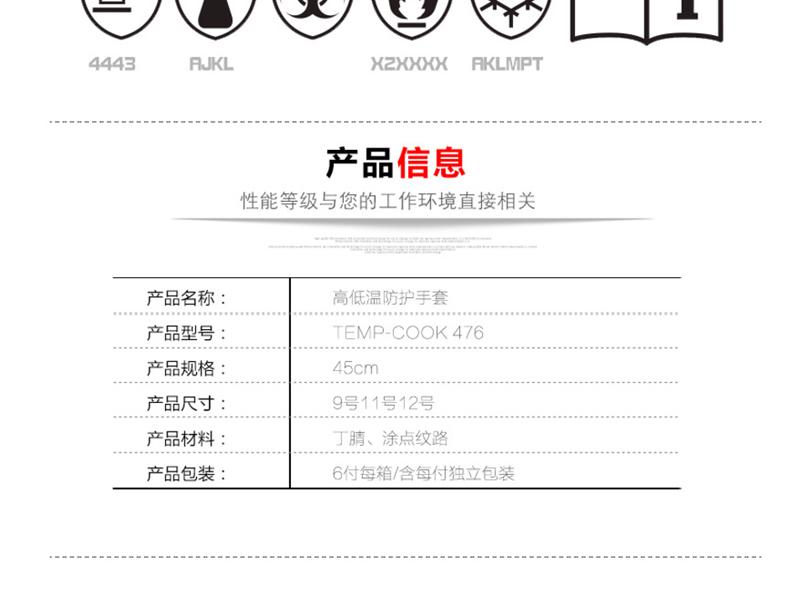 MAPA Temp-Cook476-9丁腈隔熱內(nèi)襯耐高溫手套圖片4