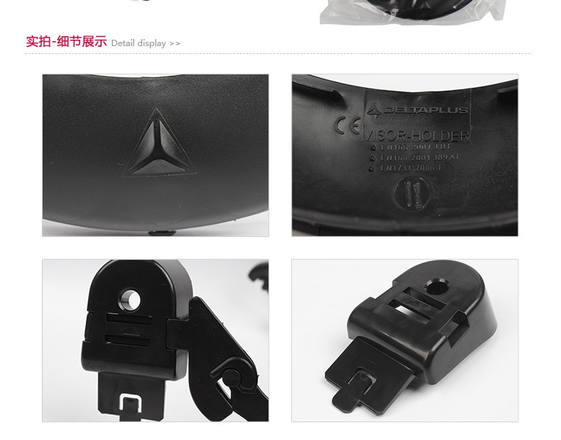 代爾塔101403VISOR HOLDER面屏支架圖片3