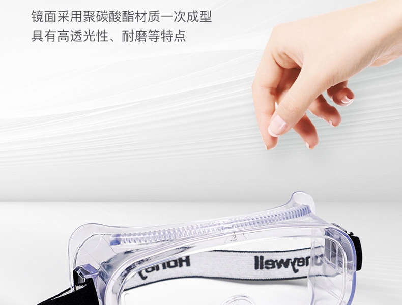 Honeywell霍尼韋爾200300LG100A防刮擦護(hù)目鏡圖片11