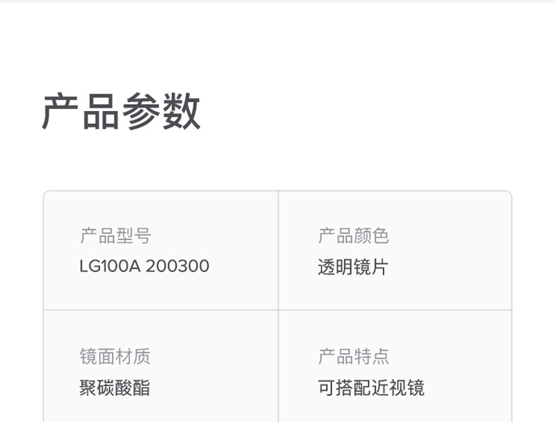 Honeywell霍尼韋爾200300LG100A防刮擦護(hù)目鏡圖片17