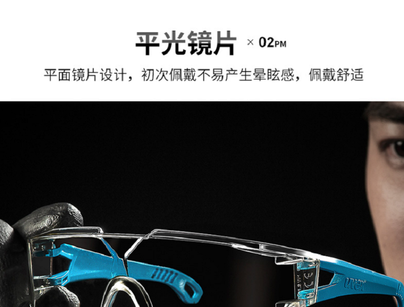 UVEX優(yōu)唯斯9065185防刮擦防霧防護(hù)眼鏡圖片5