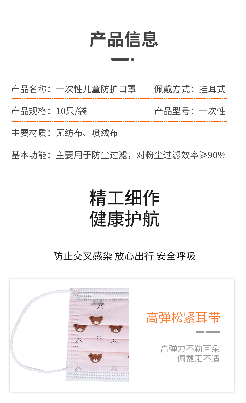固安捷一次性兒童口罩圖片11