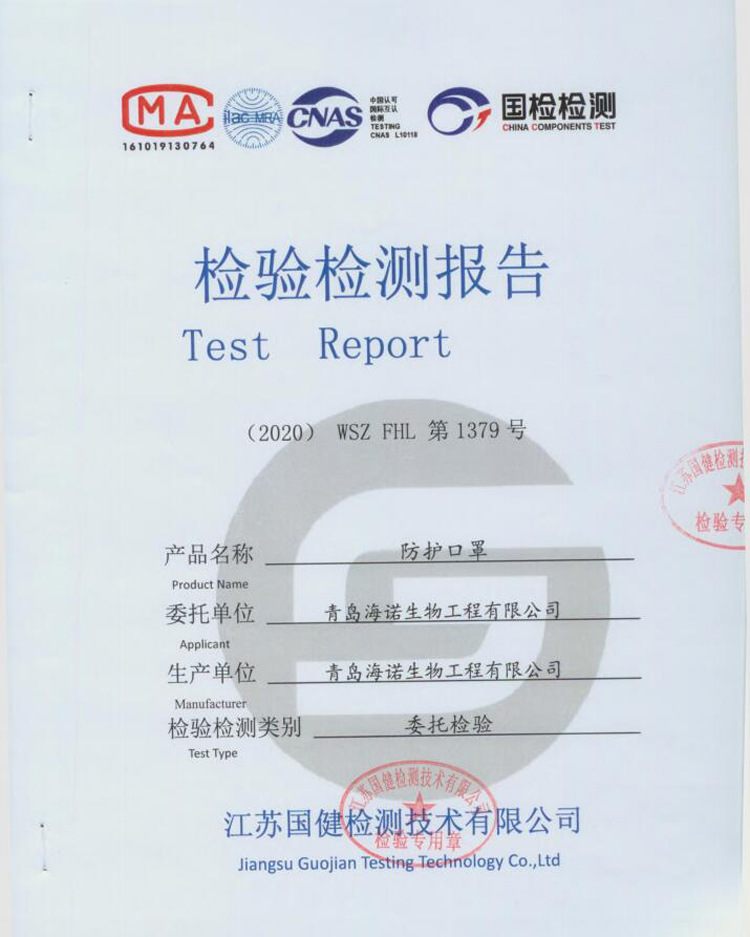海氏海諾A059 KN95一次性防護(hù)兒童口罩圖片8
