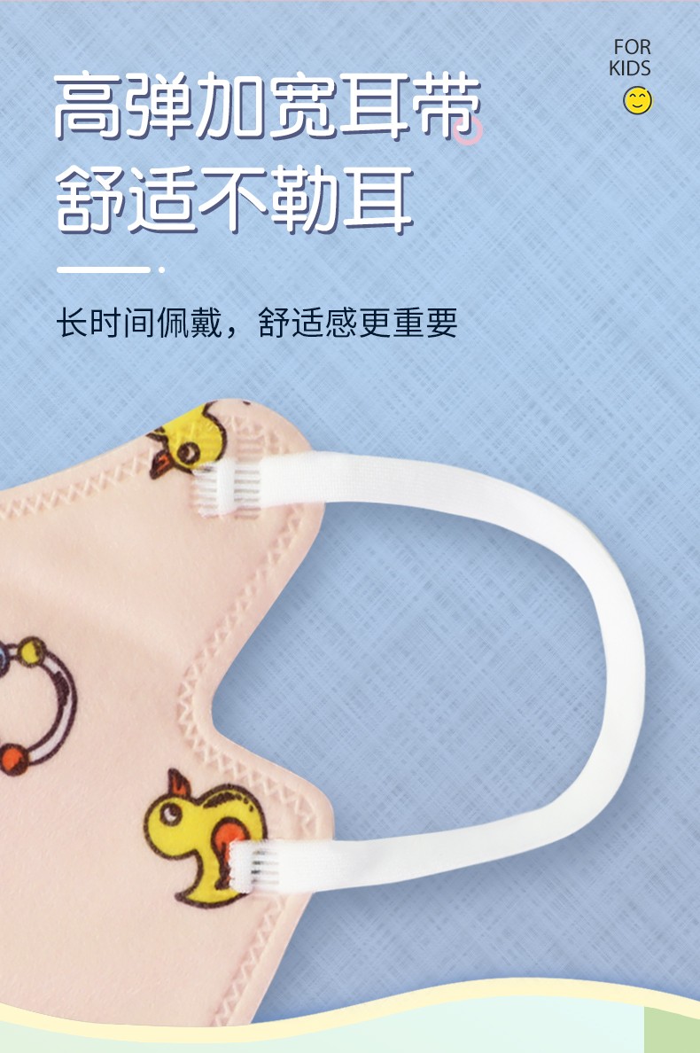 海氏海諾A131 KN95防護(hù)兒童口罩圖片8