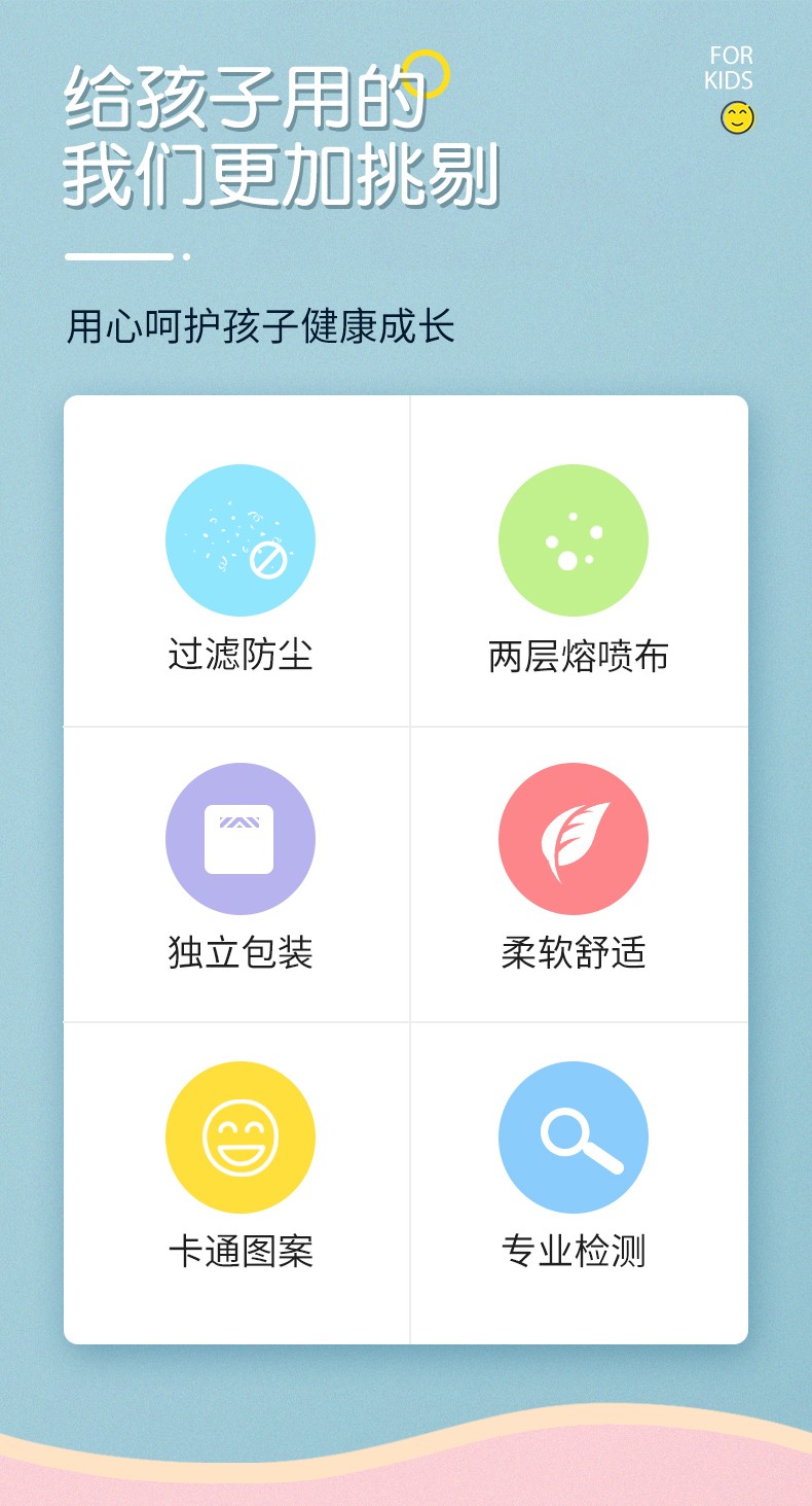 海氏海諾A131 KN95防護(hù)兒童口罩圖片3