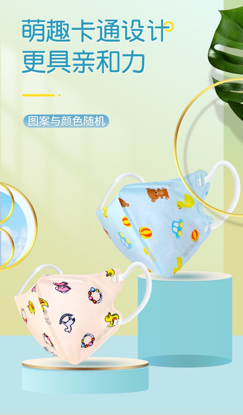 海氏海諾A131 KN95防護(hù)兒童口罩圖片7