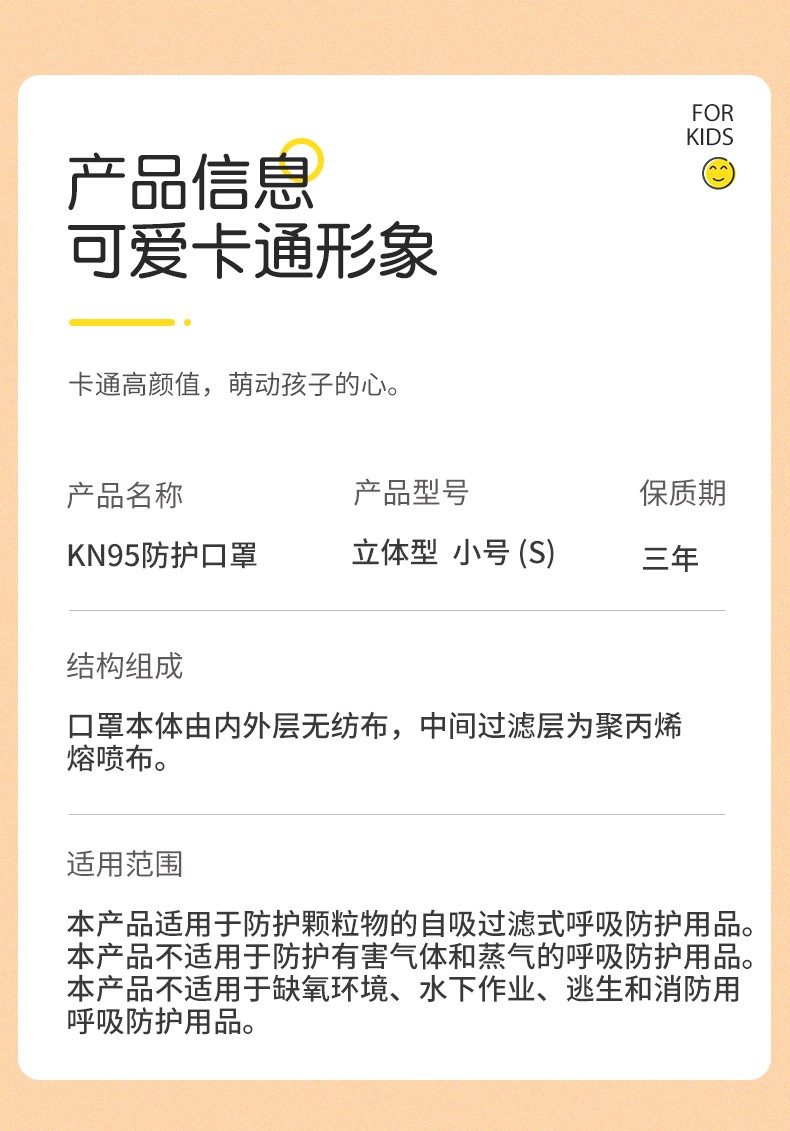 海氏海諾A131 KN95防護(hù)兒童口罩圖片9