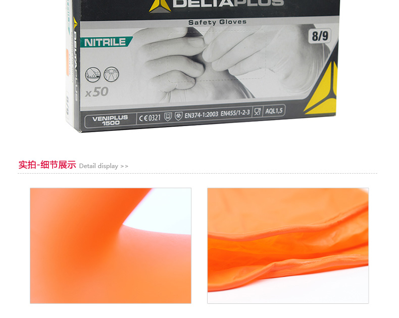 代爾塔201375無粉丁腈一次性手套圖片4