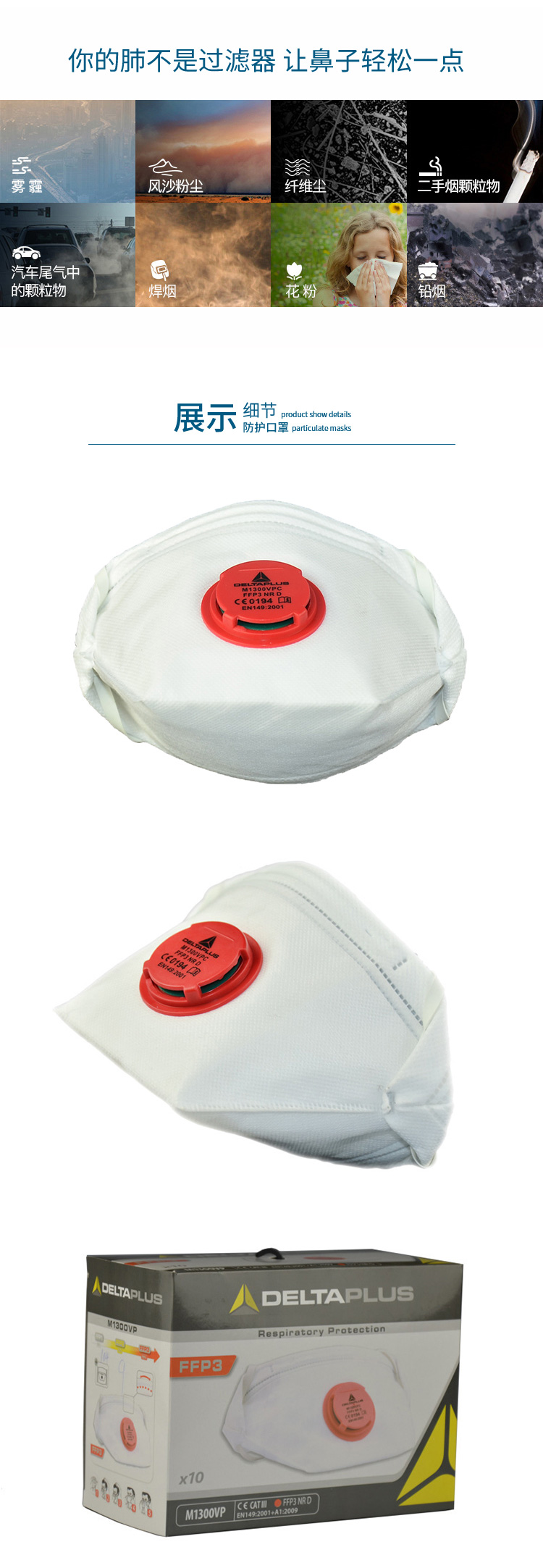 代爾塔104106防塵口罩圖片2