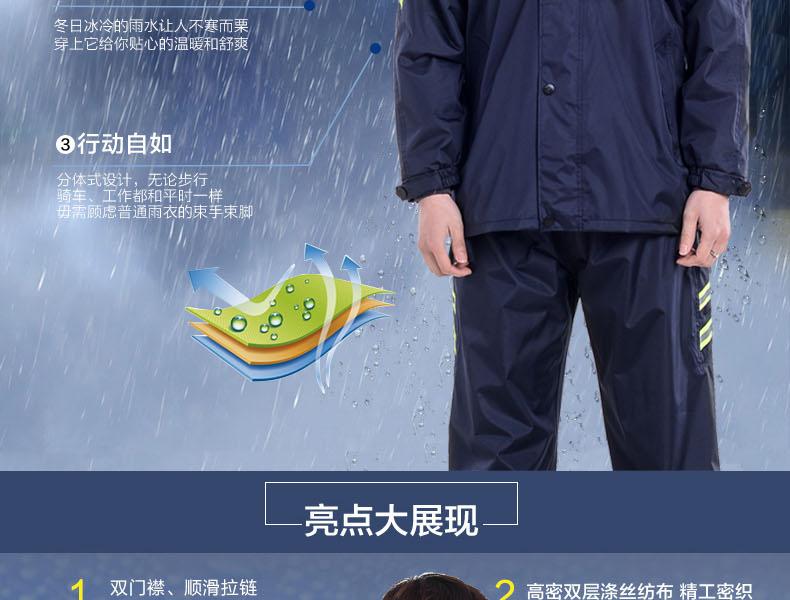 天堂T071B帶反光條雙層套裝分體透氣雨衣圖片4
