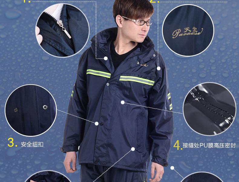 天堂T071B帶反光條雙層套裝分體透氣雨衣圖片5